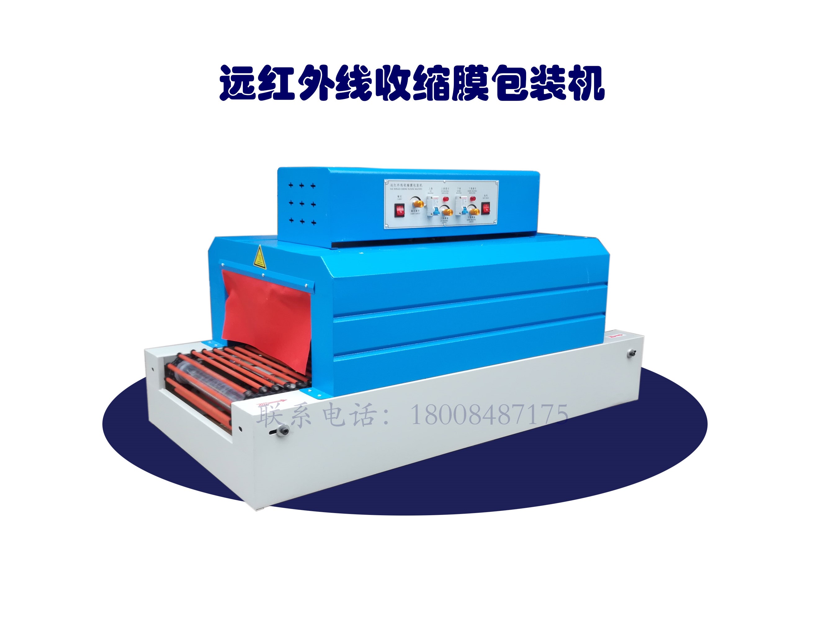 熱收縮膜包裝機(jī)，長(zhǎng)沙包裝機(jī)廠家，封箱機(jī)，打包機(jī)，熱收縮膜，全自動(dòng)包裝機(jī)|